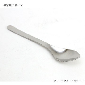 柳宗理 葡萄柚匙 16cm-大師級商品