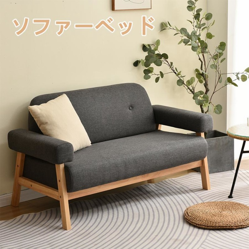 税込】 ソファ ソファー 2人掛け ファブリック レトロ モダン 天然木