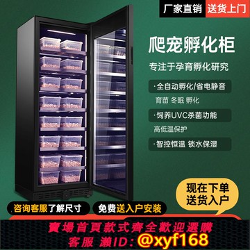 {可打統編 保固一年}odino歐帝諾爬寵恒溫孵化器烏龜鬃獅守宮孵化箱螞蟻甲蟲冬眠柜