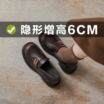 真皮內增高6cm小個子樂福鞋女英倫風棕色小皮鞋厚底32334小碼單鞋