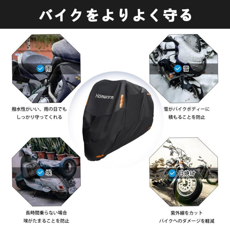 バイクカバー ブラック UVカット 盗難防止 防風 収納袋 厚手 通販