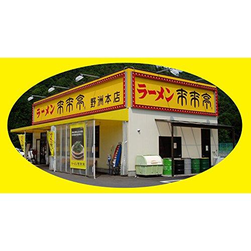 アイランド食品 箱入ラーメン来来亭 3食入 480g