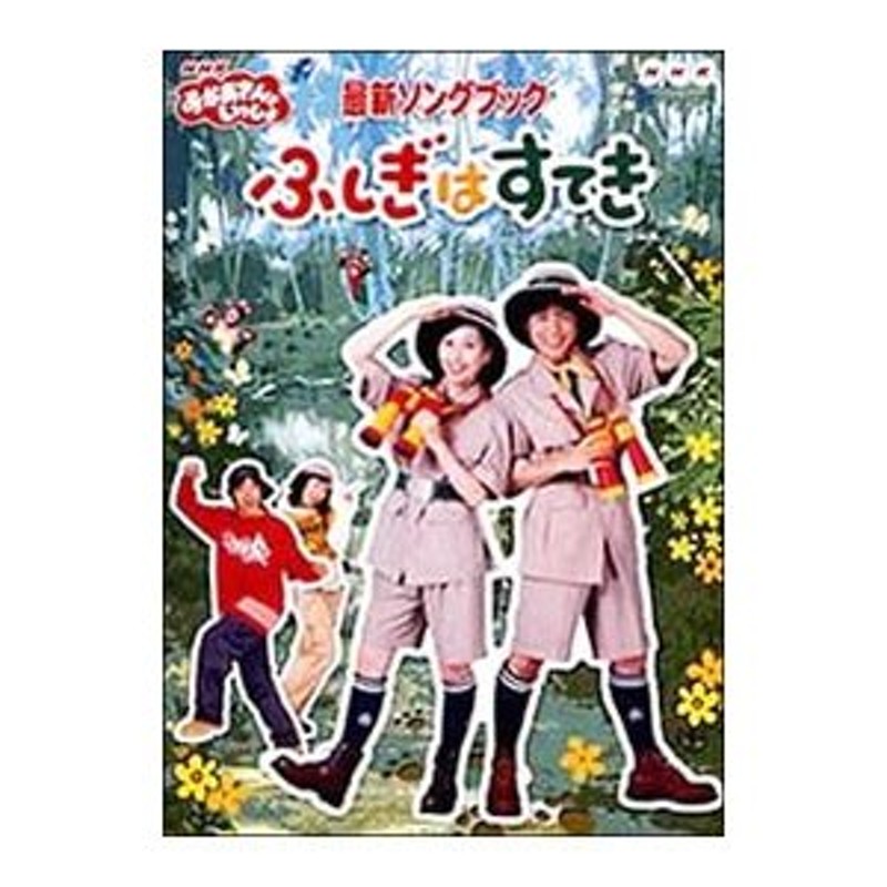 2023新作 おかあさんといっしょDVD その他