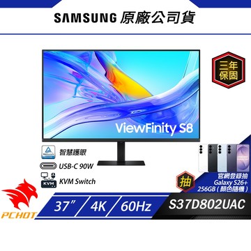 SAMSUNG 三星 S37D802UAC 電競螢幕 37吋 60Hz 4k 5ms 螢幕 VA 遊戲螢幕 電腦螢幕
