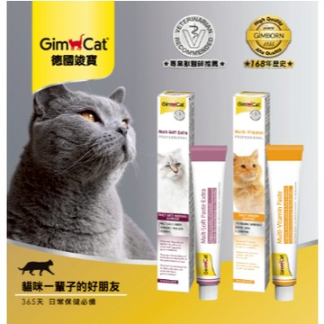 麥芽化毛膏-專業版100g