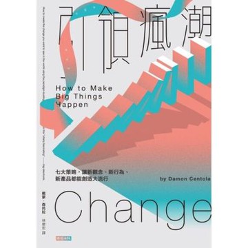 引領瘋潮_Readmoo 讀墨電子書