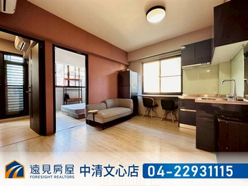 北區中國醫2樓⭐超美2間2房｜遠見房屋｜台中市北區永興街