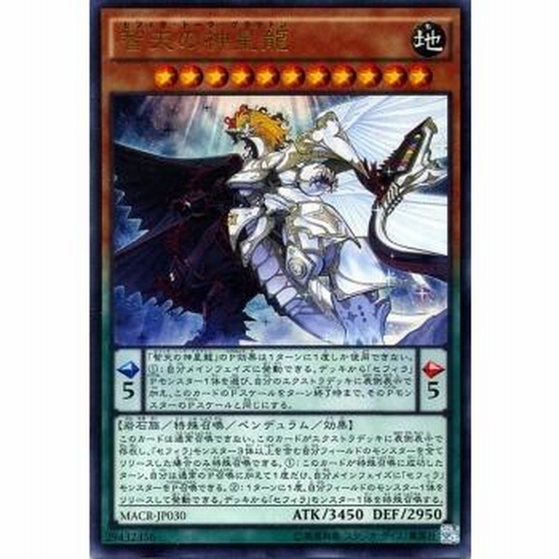 月天使クララ 遊戯王 Amazon.co.jp: 遊戯王カード 煌々たる逆転の女神(レア