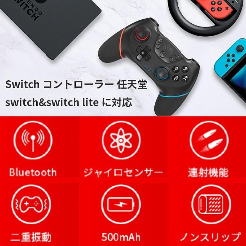 ワイヤレス コントローラー Nintendo Switch Lite対応 プロコン