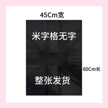 掃貨趁現在 手慢無⚡【可DIY裁剪】通用型 機車腳踏墊 踏板車腳墊 英倫風米字旗 踏板墊 防水防滑 適用 腳踏皮 配件