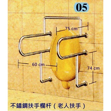 小便斗扶手 IA005 安全扶手 面盆扶手 不鏽鋼扶手 C型扶手 L型扶手 U型扶手《昇瑋五金》