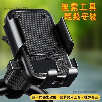 🛵現貨/隔日達 機車手機支架 快捷安裝手機架 騎手外送導航專用 加厚通用手機架