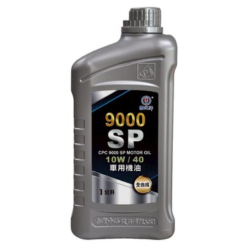 【汽車百貨】國光牌9000SP全合成車用機油10W/40 1L(12瓶/箱)