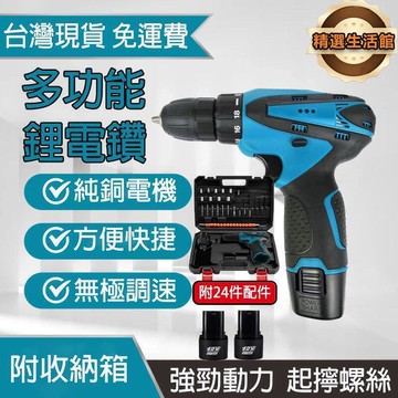 新品上市!!熱門爆品！！現貨免運　附雙電池　330電鑽 030起子機 充電式電鑽 家用電鑽 電動起子 扳手 震動衝擊 手持式大功率高續航五金工具