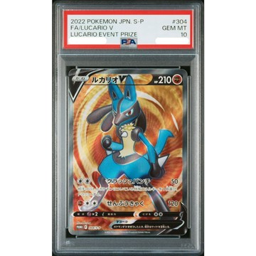 PSA10 日文鑑定卡 路卡利歐V 寶可夢 PTCG