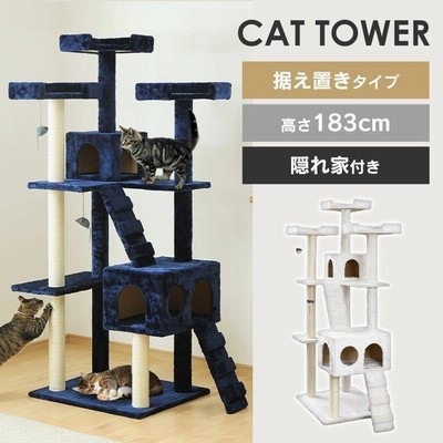 キャットタワー スリム おしゃれ 北欧 大型 据え置き 大型猫用 猫 ...