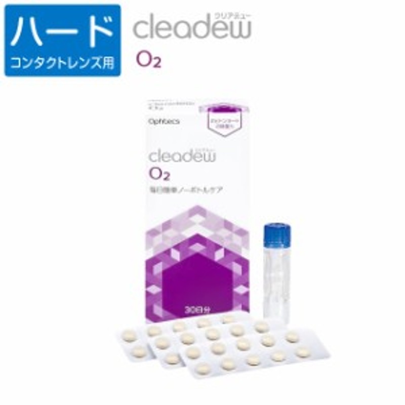 市場 送料無料 オフテクス 30日分× クリアデュー cleadew 3箱 O2