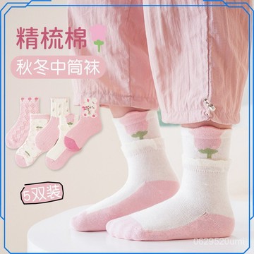 今天買明天到】小童襪子秋冬卡通中筒襪精梳棉學生吸汗運動襪中大童無骨童襪  BFS