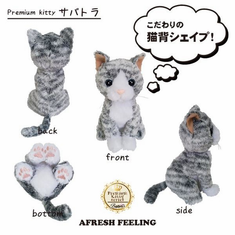 猫ぬいぐるみ 激レア売ってないプレミアムユーズオンリー株式会社アミューズ14cm 黒猫 ネコ ぬいぐるみ アミュキャラ AMUFUN ぷちまる
