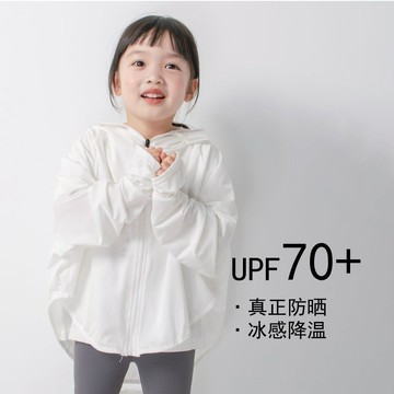 🎀biubiu童裝🎀現貨🌈兒童防曬衣 女童 男童 夏季 冰絲 防曬衣 防曬服 防紫外線遮陽外套