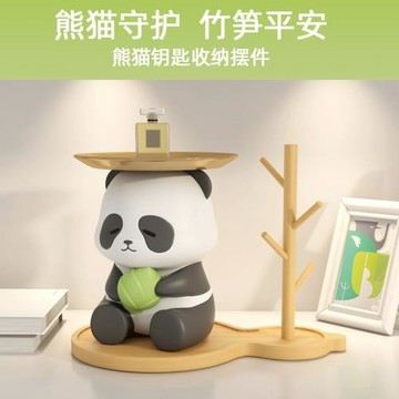 可愛熊貓創意生日禮物擺件文創桌面辦公室玄關鑰匙托盤首飾