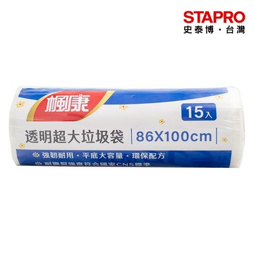 楓康撕取式環保垃圾袋/超大/86x100cm/透明/15入【超取&蝦皮只配送九個】｜史泰博