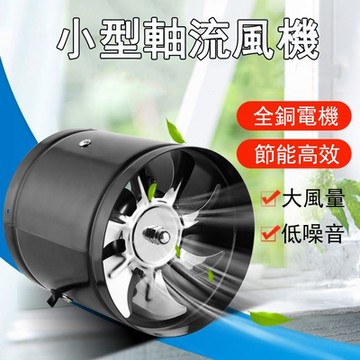 【Ogula小倉】圓形管道風機 排氣扇 廚房衛生間換氣扇 家用排風扇8寸抽油煙機