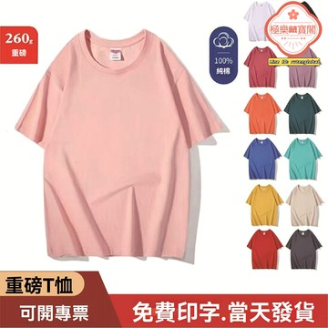 【重磅港潮】T恤定製 廣告衫 短袖T恤 圓領T恤 純棉T恤 落肩Oversize 大版型 印花刺繡LOGO 團體活動 企業文化衫