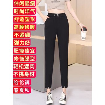 雅芳琪蒂女士秋季哈倫褲休閑褲高腰顯瘦大碼春夏寬松九分褲子3302