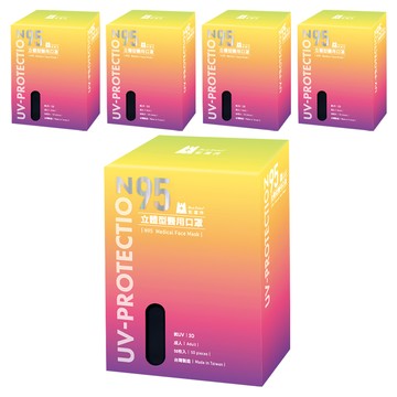 BLUE EAGLE 藍鷹牌 成人N95立體型醫用口罩  深海藍  50片  5盒