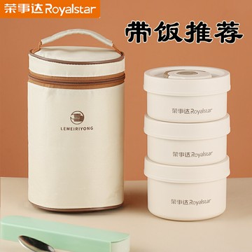 熱銷榮事達保溫飯盒316L不銹鋼上班族學生桶可微波爐加熱夏季防餿餐盒