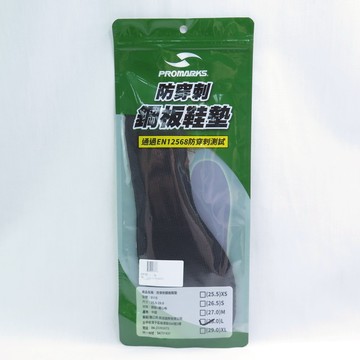 PROMARKS 寶瑪士 防穿刺鋼板鞋墊 透氣舒適網布 0115【iSport愛運動】