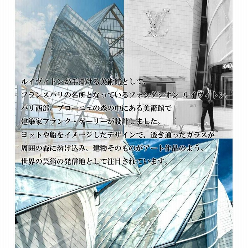 パリ限定！LOUIS VUITTON ルイヴィトン美術館 トートバッグ