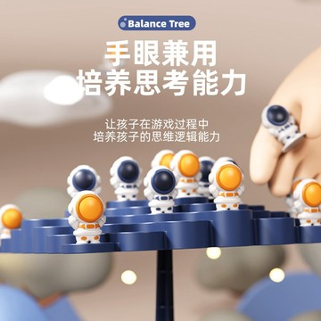 現貨〔兒童桌遊H6M】宇航員 平衡太空人 疊疊樂遊戲 ♥ 益智平衡樹 雙人對戰 專注力 太空人宇宙 疊疊樂 玩具 桌遊