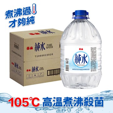 《泰山》純水5000ml(2入)