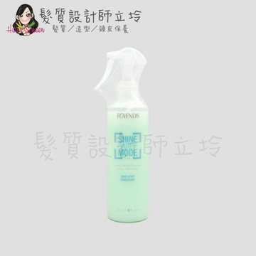 立坽『免沖洗護髮』ROVENDIS羅凡迪詩 亮澤雙向修護液250ml 保養 LM01｜領券再折｜換季保養 ⚡頭皮保養 水潤保濕 蓬鬆秀髮 沙龍髮品