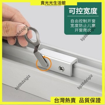 💥台灣热卖💥 門窗安全鎖♛熱賣 窗戶定位 限位器 單雙孔固定卡扣 兒童 推拉窗門窗安全鎖玻璃移窗鎖釦