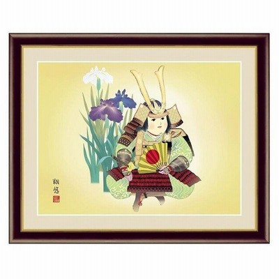 子供の日 端午の節句 アート額絵 「稚児武者」 作：工藤翔悠 (F4サイズ・42×34cm・額飾り) G4-BD022
