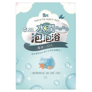 露天水潤泡泡浴-海洋