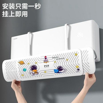 🔥臺灣熱賣⚡️空調擋風板防直吹冷氣出風口簾擋板壁掛式遮導風罩通用掛機免安裝🎉