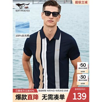 七匹狼短袖T恤男士24夏季新款中年絲光棉條紋翻領Polo衫爸爸男裝