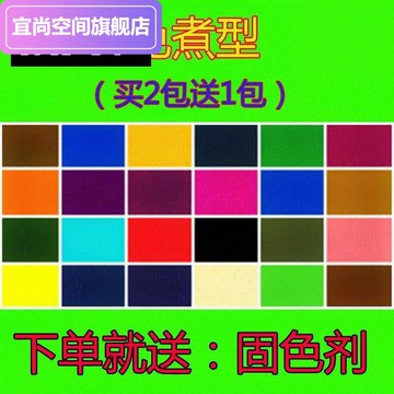 粉色衣物修復翻新不掉色衣服染色劑上色劑染料涂鴉運動鞋褲子