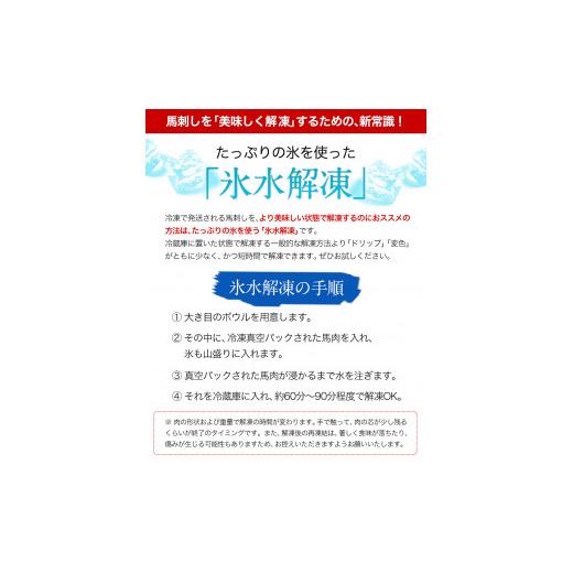 ふるさと納税 熊本県 御船町  国産赤身馬刺し 約400g タレ付き 千興ファーム 冷凍 今だけ 桜うまトロ付き《60日以内に順次出荷(土日祝除く)》熊本県 御船町 新…