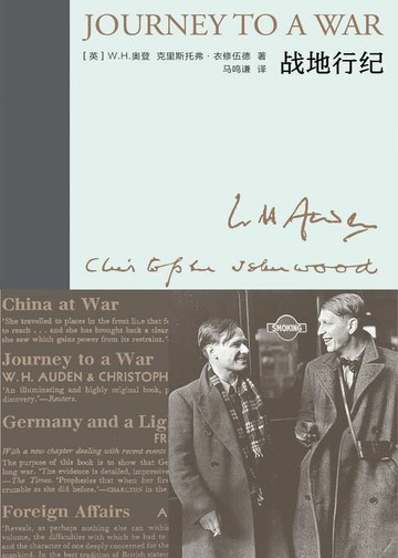 【電子書】战地行纪