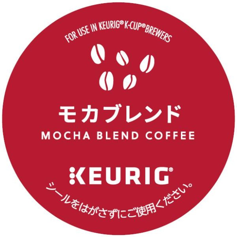 キューリグ Kカップ KEURIG K-Cup カプセル コーヒー 紅茶 緑茶から