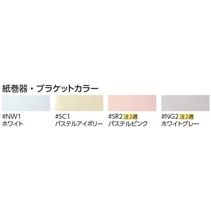 人気商品は 《在庫あり》 15時迄出荷OK TOTONW1ホワイト 木製手すり Ｉ型