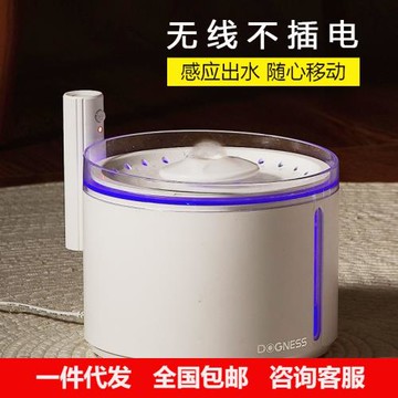 多尼斯貓咪無線感應飲水機狗飲水器自動循環不插電寵物智能飲水機