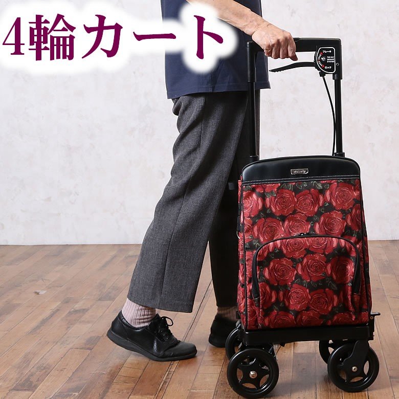 メロディ プリモ 4輪キャスターキャリーカート 買い物カート キャリーカート 4輪 シニア用 高齢者 老人 おしゃれ 敬老の日 プレゼント ギフト 通販 Lineポイント最大0 5 Get Lineショッピング