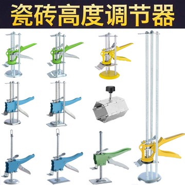 牆磚抬高器 瓷磚調節器 瓷磚定位器調節器牆磚高低調節器高度升降器頂高調高器貼瓷磚工具『cyd12358』
