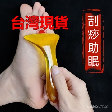 臺灣🚍8H出🉑腳底按摩器 足底颳痧剷點穴位家用工具腳部經絡疏通撥筋棒足療神器 眼部穴位 腳底穴位 刮痧板 三角雀 按摩器